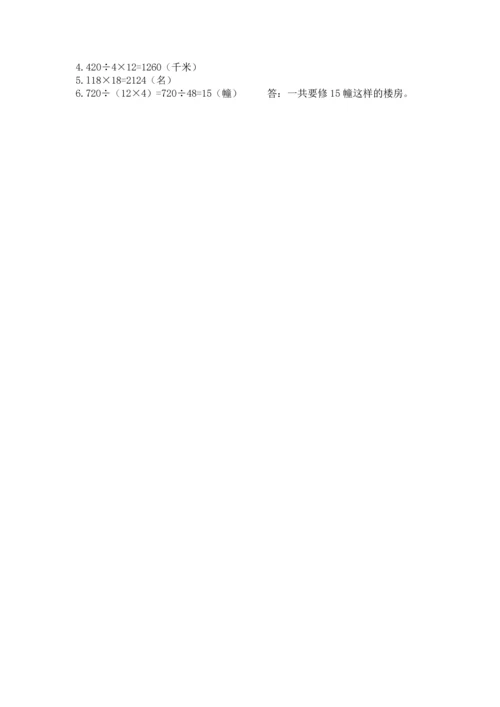 北京版四年级上册数学第二单元 乘法 测试卷精品【典优】.docx