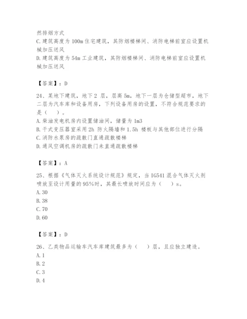 注册消防工程师之消防安全技术实务题库精品【突破训练】.docx