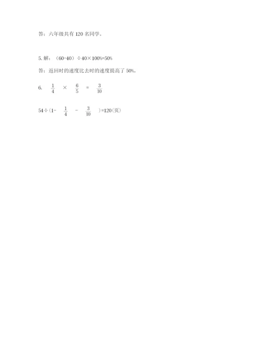 小升初数学综合模拟试卷附答案（培优b卷）.docx