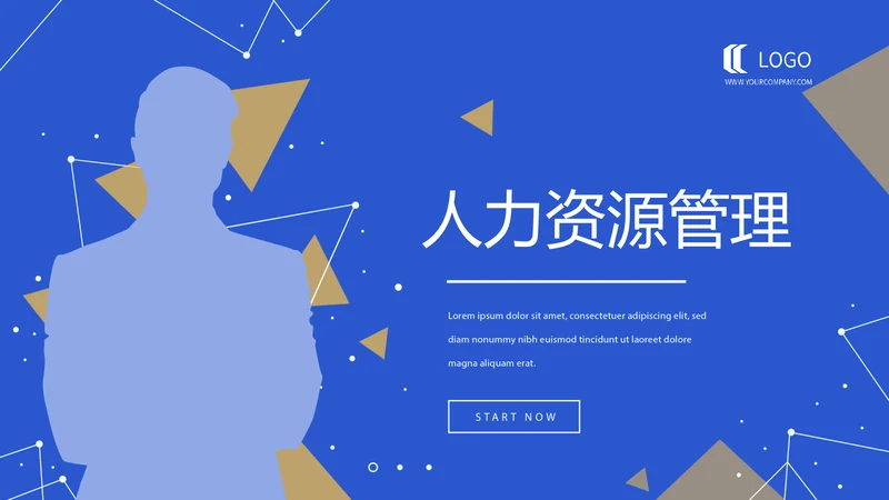 蓝色大气人力资源管理工作总结商务通用PPT动态模板