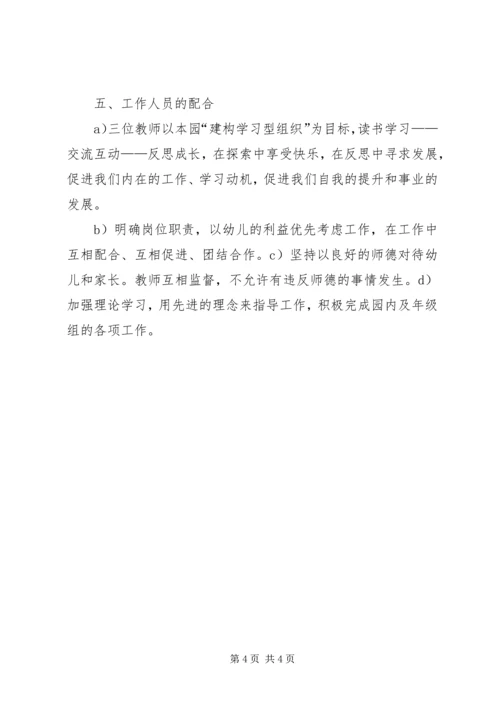 来到新工作的感悟 (3).docx
