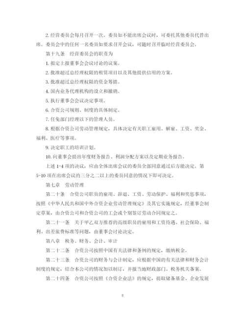 2023年金融公司合同范本.docx