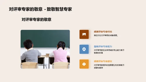 法学探索：见证进阶