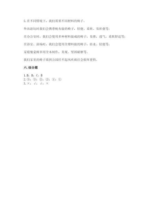 教科版二年级上册科学期末测试卷（考点精练）.docx