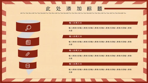 红色插画风劳动最光荣通用PPT模板