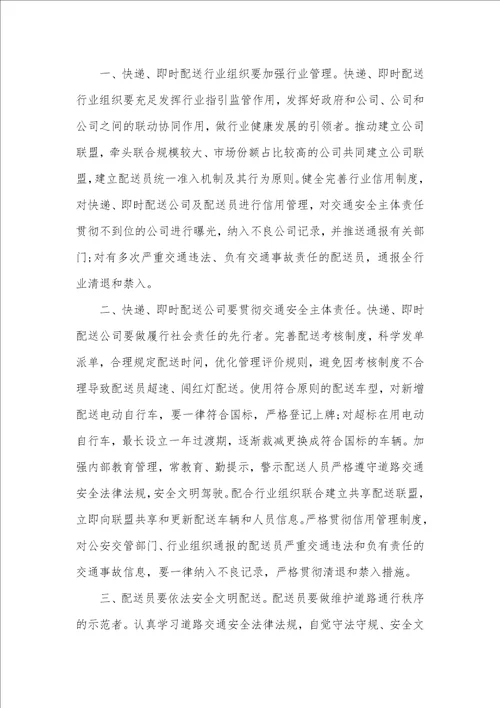 拒绝外卖倡议书范文精选