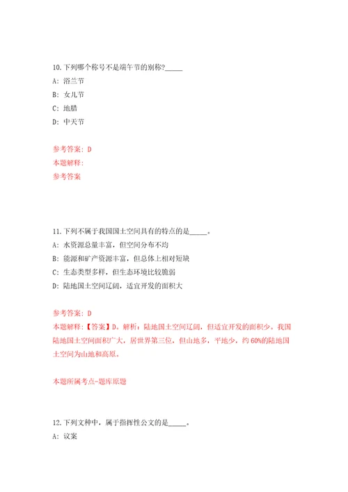 浙江金华义乌市职业教育集团(城镇职校、国贸学校)招考聘用专业课教师6人强化训练卷（第0版）