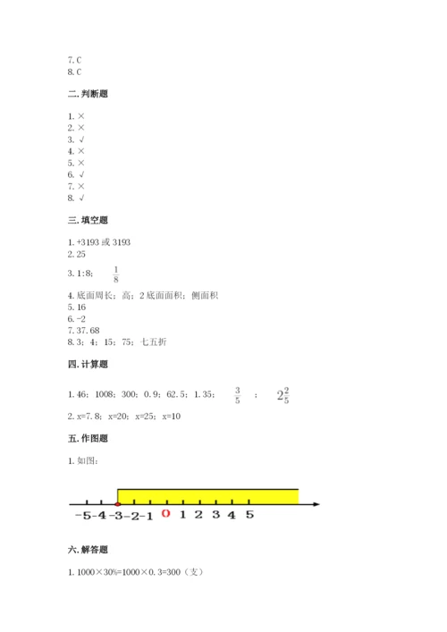 冀教版小升初数学模拟试卷附答案【达标题】.docx