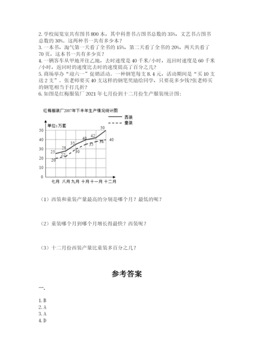 苏教版数学小升初模拟试卷含答案ab卷.docx