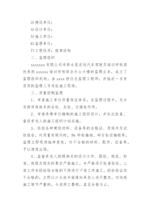 钢结构工程监理工作总结.docx