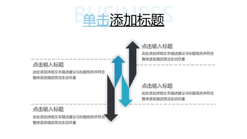 欧美风企业介绍公司简介商业提案PPT模板