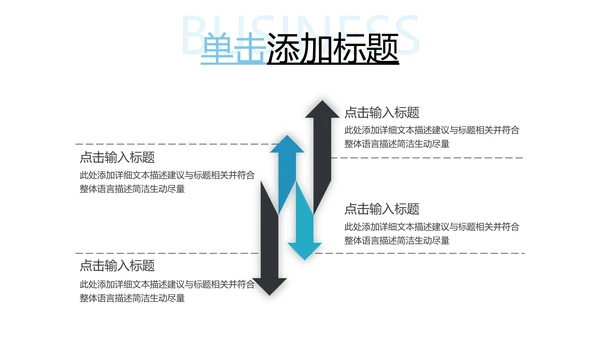 欧美风企业介绍公司简介商业提案PPT模板