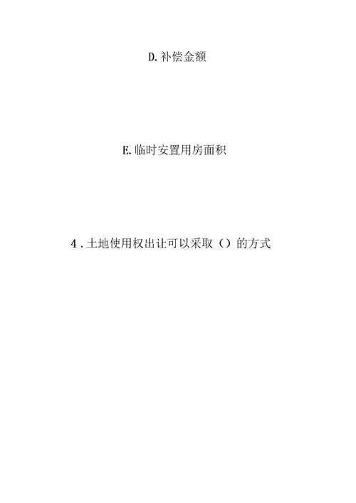 房地产经纪人经纪概论提高练习及答案房地产经纪人考试