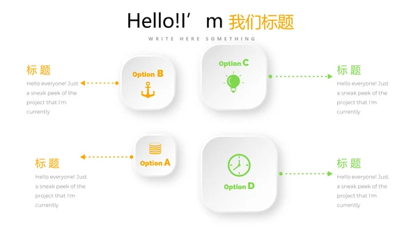 简约时尚大气商务风通用PPT动态模板