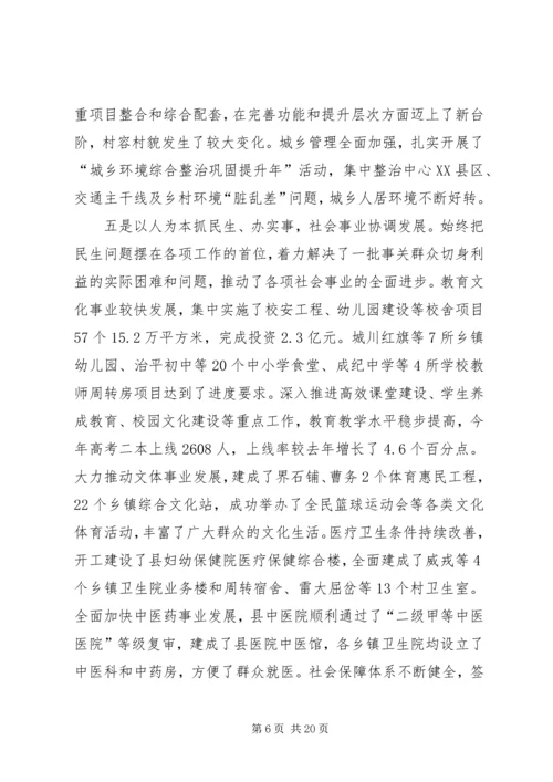 全县重点工作现场督查大会的县长讲话.docx