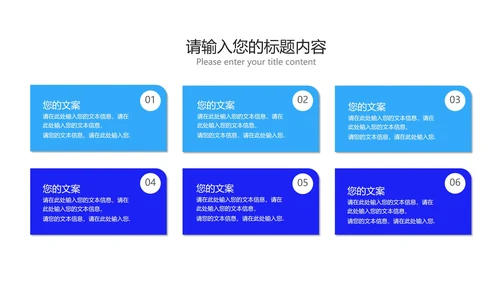 蓝色商务风618全球购物狂欢盛典PPT模板