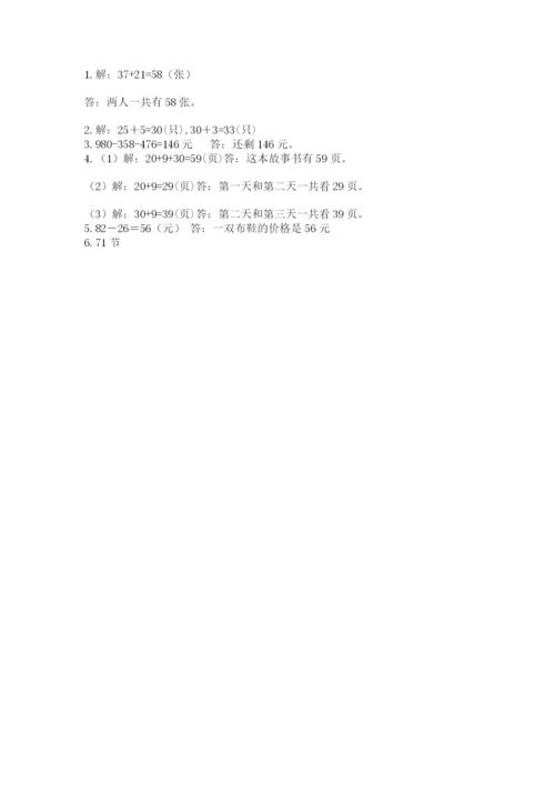 2022人教版二年级上册数学期中测试卷精品【含答案】.docx