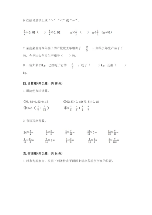 人教版六年级上册数学期中测试卷带答案（培优b卷）.docx