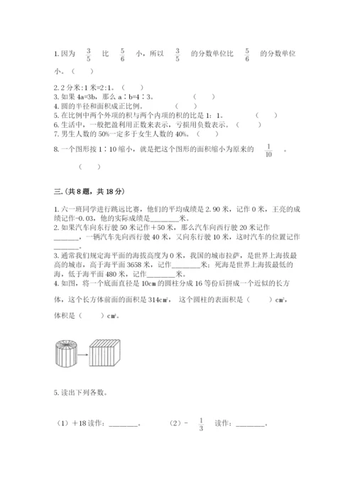小升初数学考前检测试题附答案（b卷）.docx