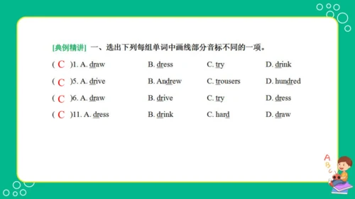 Unit 1 Cinderella(复习课件)-2023-2024学年五年级英语下学期期中核心考点集