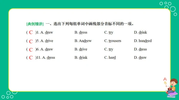 Unit 1 Cinderella(复习课件)-2023-2024学年五年级英语下学期期中核心考点集