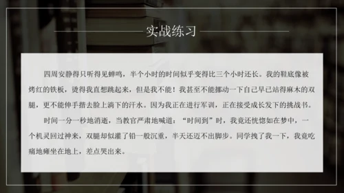 九年级语文下册第三单元写作 布局谋篇 课件