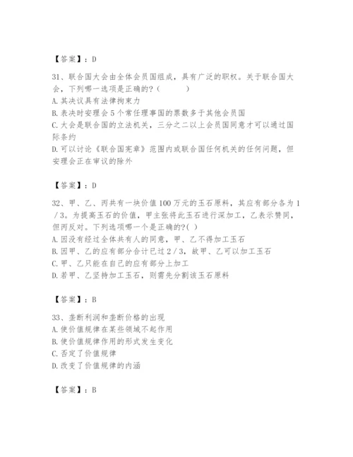 2024年国家电网招聘之法学类题库附答案【基础题】.docx
