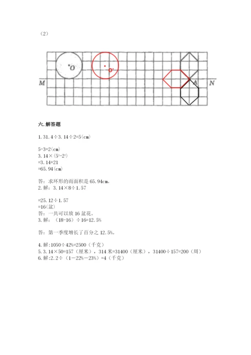 人教版六年级上册数学期末测试卷精品（能力提升）.docx