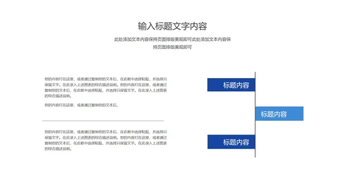 白色简约风项目进度述职报告PPT模板