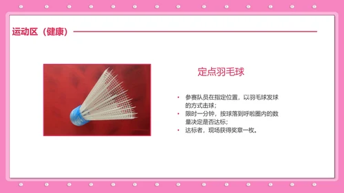 三八妇女节女神节活动宣传策划PPT模板