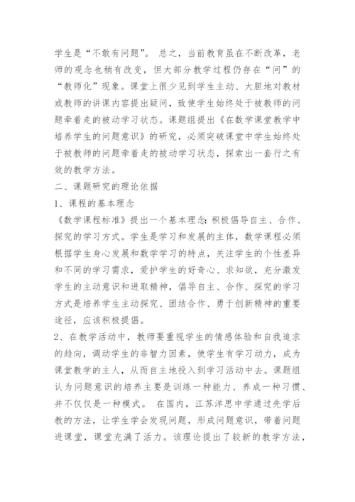 初中数学校本研修总结报告.docx