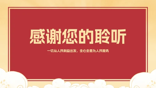 红色复古学习雷锋好榜样科普主题班会带内容PPT模板