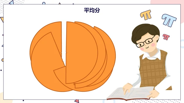 人教版数学三年级分数的初步认识课件PPT模板