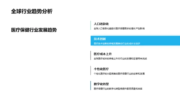 打造健康使命的企业文化