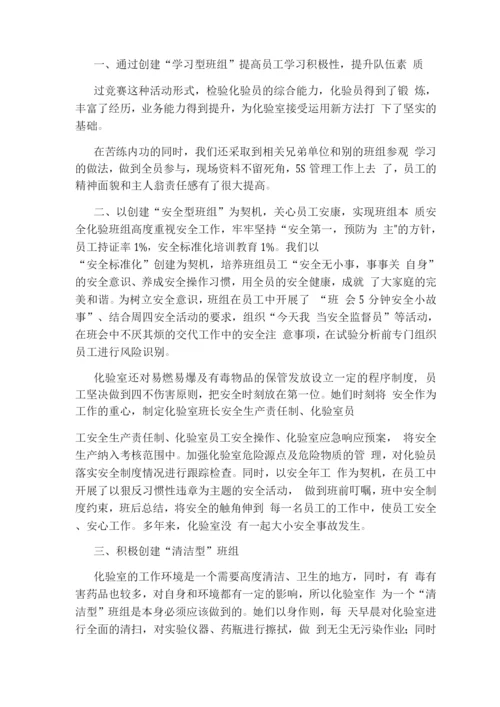 五型班组建设工作汇报材料.docx