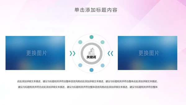 精美大气演讲比赛活动动态PPT模板