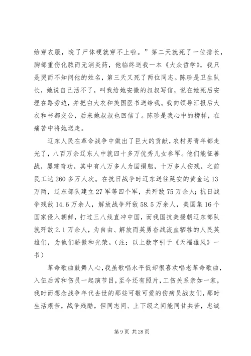 建党九十五周年征文 (2).docx