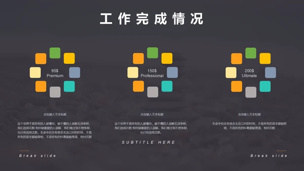 扁平商务风年终工作总结计划通用PPT模板