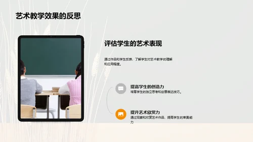 艺术融节气