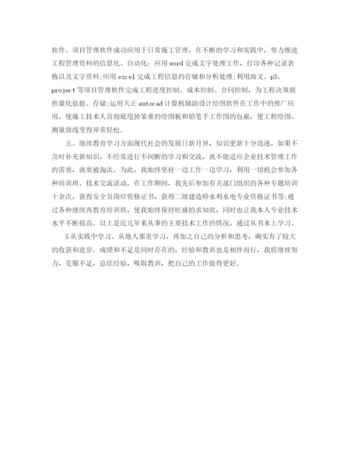 精编之工程师助理工作总结范文.docx