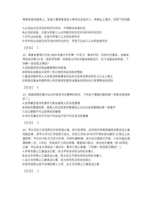 2022年福建省法律职业资格之法律职业客观题二高分通关题库带解析答案.docx