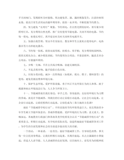 精编之教师巾帼风采的演讲稿范文.docx