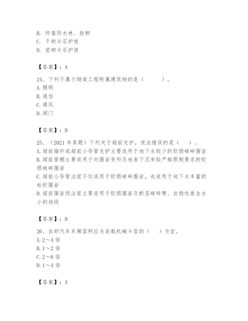 2024年一级造价师之建设工程技术与计量（交通）题库附完整答案【有一套】.docx