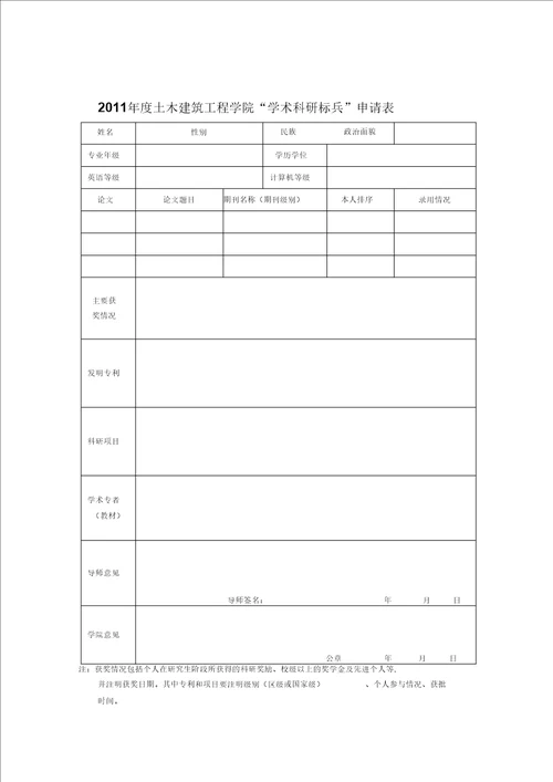 学术创新论坛策划书