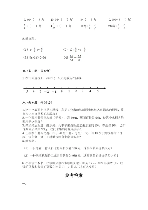 小学毕业班数学检测题带答案（最新）.docx