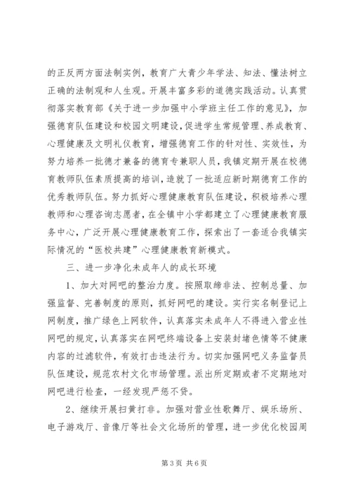 乡镇年度未成年人思想道德建设工作总结.docx