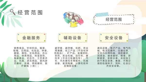 托育服务开办手续通用PPT模板