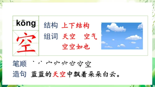 17小猴子下山（教学课件）
