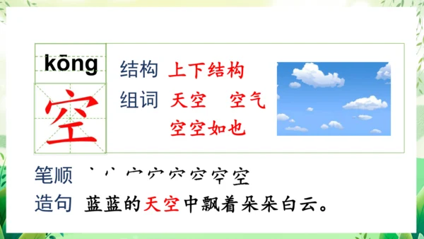 17小猴子下山（教学课件）