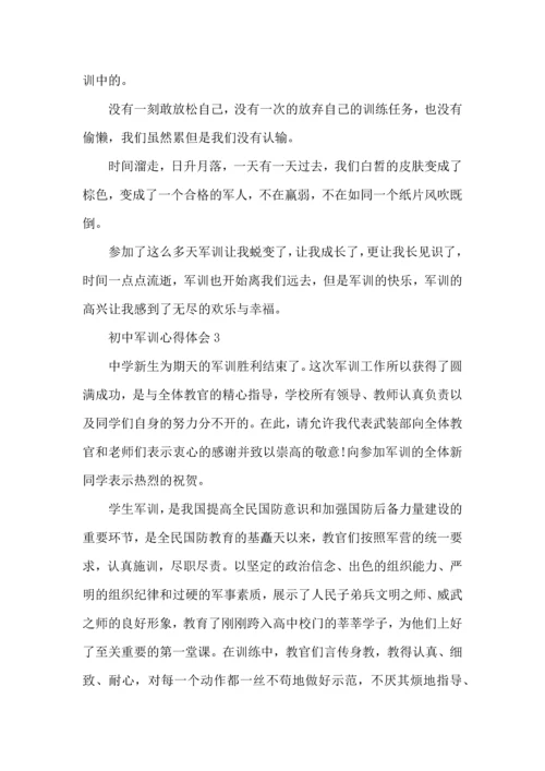 初三军训心得500字以上.docx